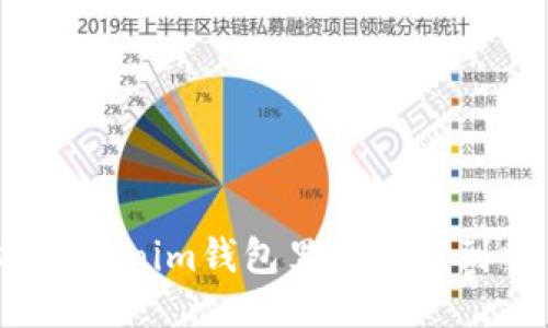 如何将Tokenim钱包里的币转到交易所？
