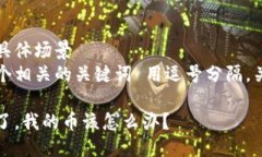 思考一个且的  通过关键词描绘具体场景  放进标