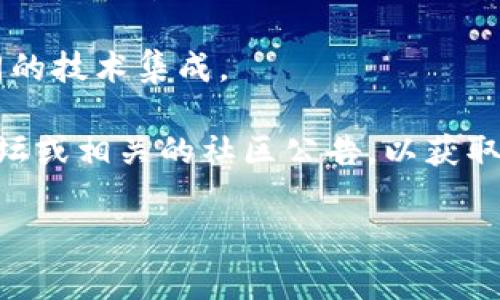 截至我的知识截止日期（2023年10月），Tokenim 是一个基于区块链的平台，专注于为用户提供自定义的代币发行和管理解决方案。关于 Tokenim 是否支持比特币（BTC）的接收，通常情况下，几个因素可能会影响这一点：

1. **平台政策**：Tokenim 可能会有其特定的政策和平台功能，决定是否能通过该平台接收比特币。很多代币发行平台通常支持以太坊及其代币，但比特币的整合可能会有所不同。

2. **市场需求**：用户的需求和平台的市场定位也会影响其是否支持比特币。如果市场上对比特币的需求比较高，平台可能会考虑添加这一支付选项。

3. **技术实现**：比特币和以太坊等其他代币在技术上存在差异，因此接收比特币可能需要不同的技术集成。

如果你想知道 Tokenim 是否正在考虑或已经实现接收比特币的功能，建议查看其官方网站、论坛或相关的社区公告，以获取最新的信息和更新。

为了确保准确性，您也可以直接联系 Tokenim 的客户支持团队以获取详细的解答。
