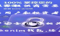 在考虑Tokenim钱包是否会被官网冻结这个问题时，