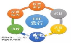 如何安全购买比特币钱包外网：全面指南