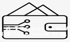 告诉我更多关于＂tokenim的使用＂  如何高效利用