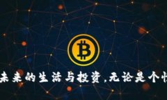    如何选择区块链钱包靓号：你的数字资产、身