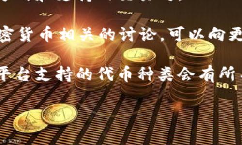 您提到的“tokenim”和“pig”可能是指加密货币或区块链相关的概念。不过，我需要更多的信息来准确解答您的问题。

如果“tokenim”指的是某种加密代币的名称，您可能在询问该代币是否能用于某种应用或交易中，而“pig”可能是某种相关代币或资产。通常，加密货币的存储和转换取决于指定平台或钱包的支持。

若您能提供更详细的信息或者上下文，我能够更准确地给出回答。目前我能提供的建议是：

1. **查看官方文档**：大多数加密货币项目会提供详细的文档，说明其代币的使用方式和支持的交易对。

2. **咨询社区或论坛**：例如，在Reddit、Telegram等平台，我们可以找到很多与加密货币相关的讨论，可以向更有经验的用户询问相关问题。

3. **交易平台支持**：确保您所使用的交易平台支持这两种代币之间的交易。不同平台支持的代币种类会有所不同。

请提供更多信息，以便我更有效地帮助您！