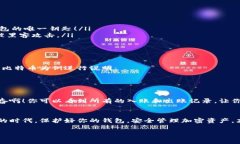 如何查看区块链钱包地址：一步步详解你的加密