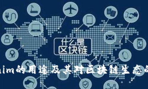 Tokenim的用途及其对区块链生态的影响
